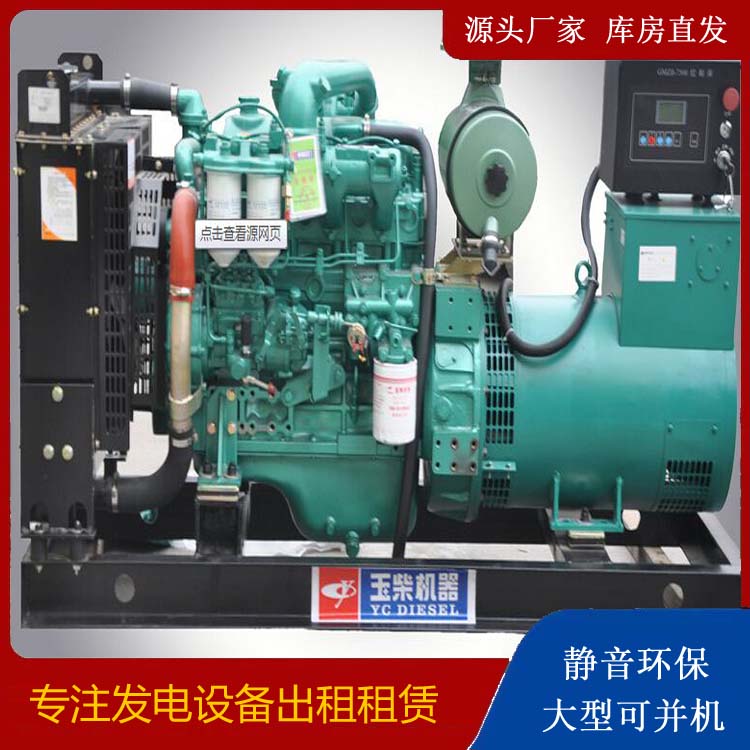 常熟出租发电机 柴油发电机组安全使用注意事项